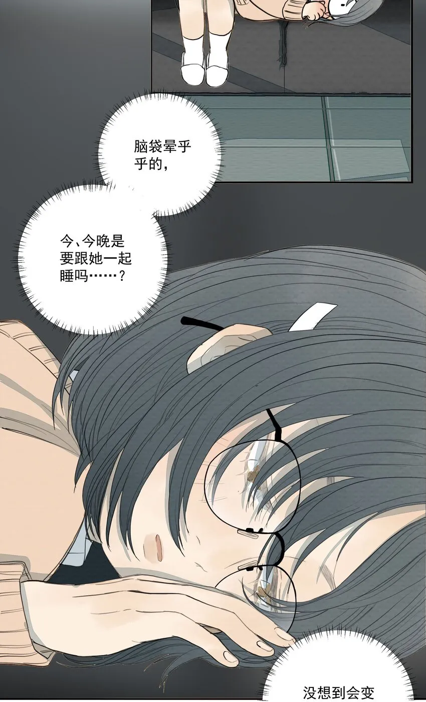 032 我喜欢养狗 第30页