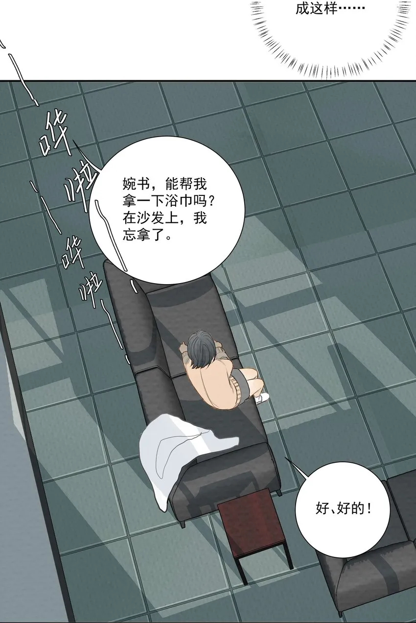032 我喜欢养狗 第31页