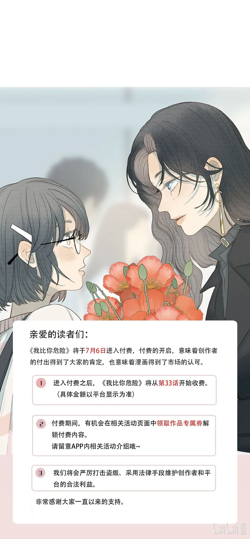 032 我喜欢养狗 第37页