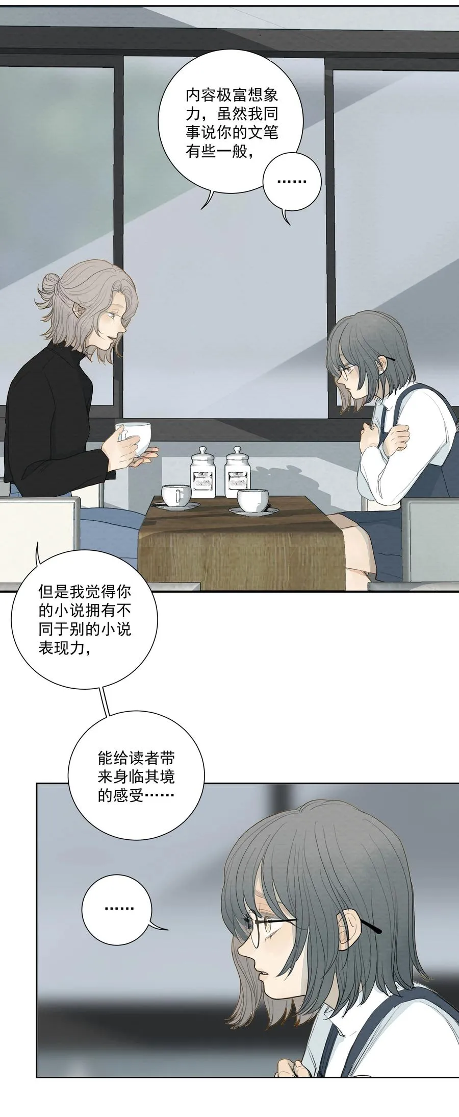 034 值得怀疑的人 第10页
