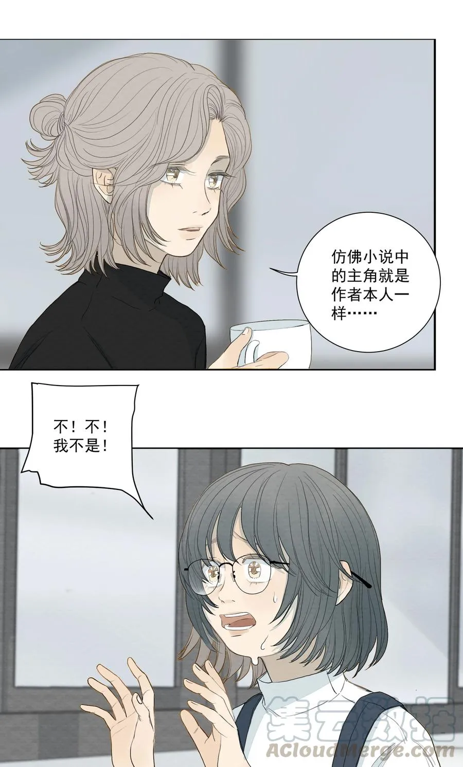 034 值得怀疑的人 第11页