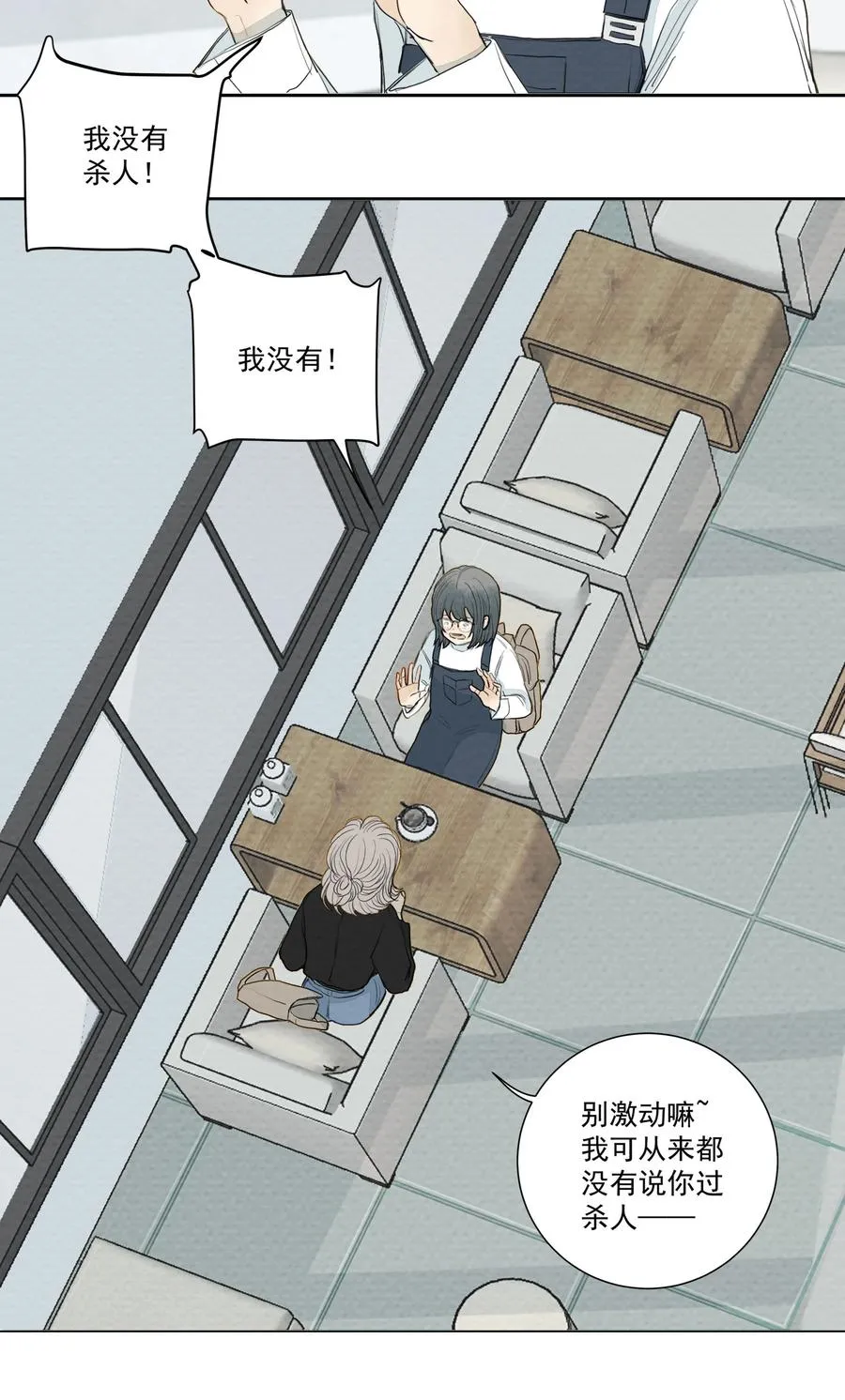 034 值得怀疑的人 第12页