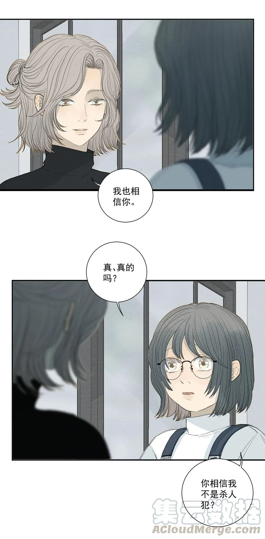034 值得怀疑的人 第15页