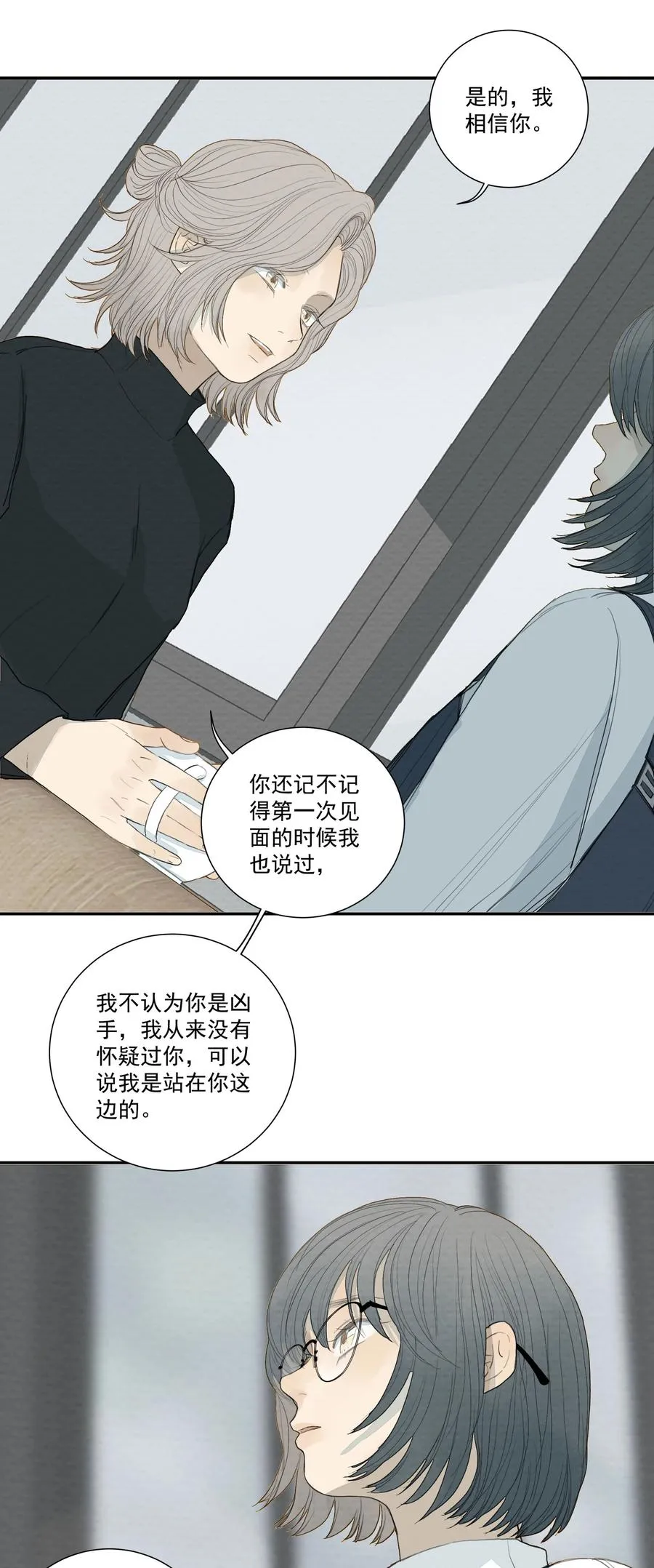 034 值得怀疑的人 第16页