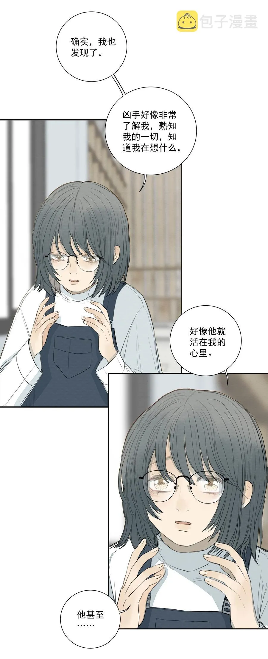 034 值得怀疑的人 第18页