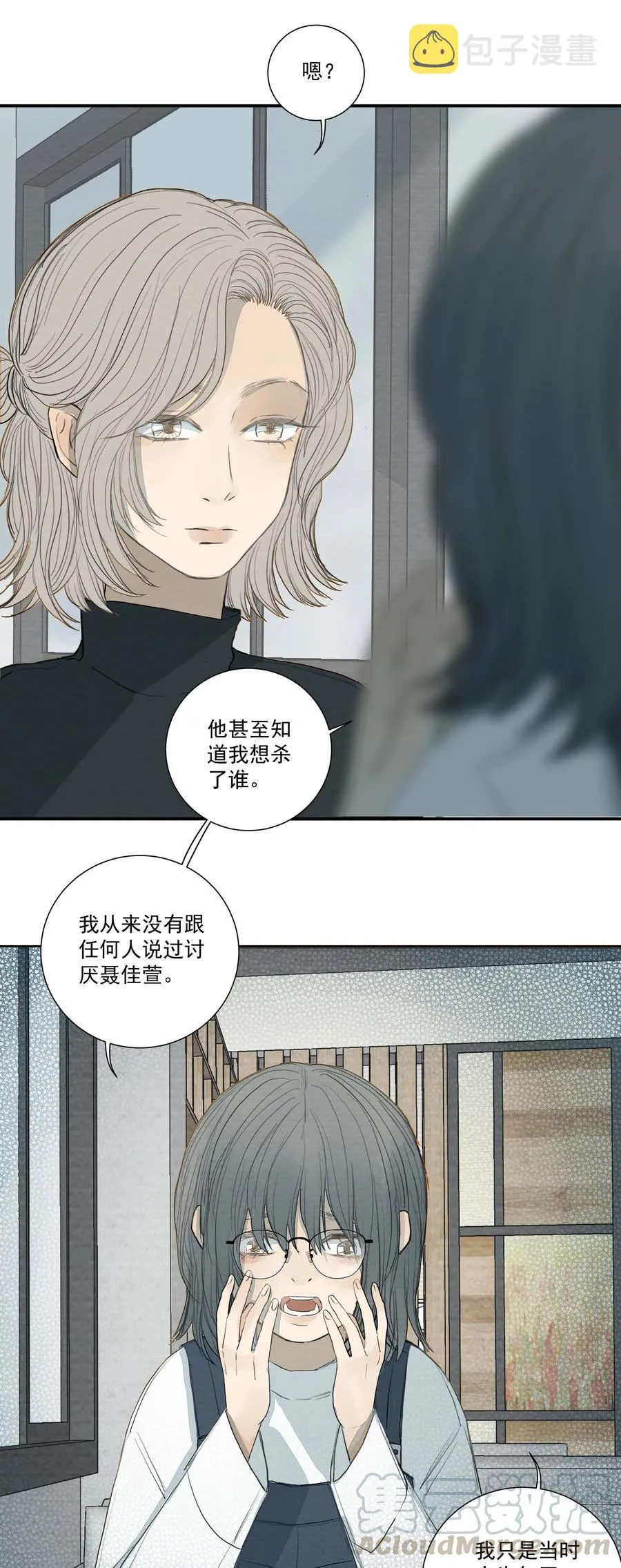 034 值得怀疑的人 第19页