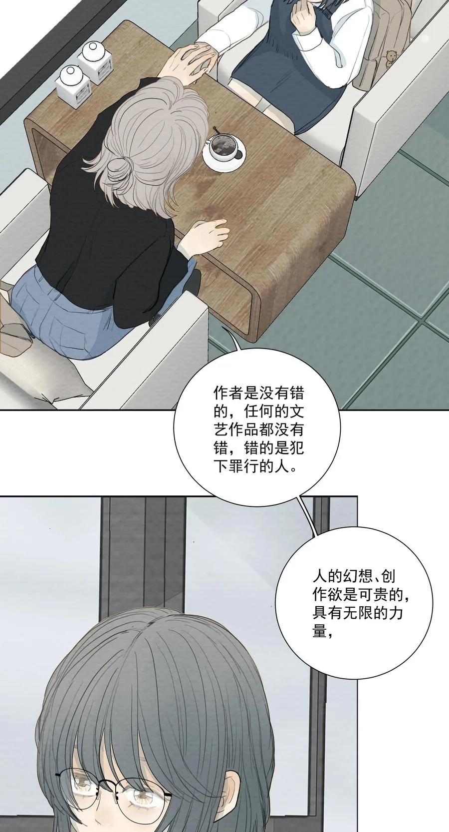 034 值得怀疑的人 第22页