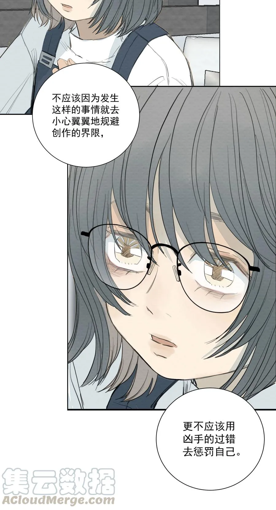 034 值得怀疑的人 第23页