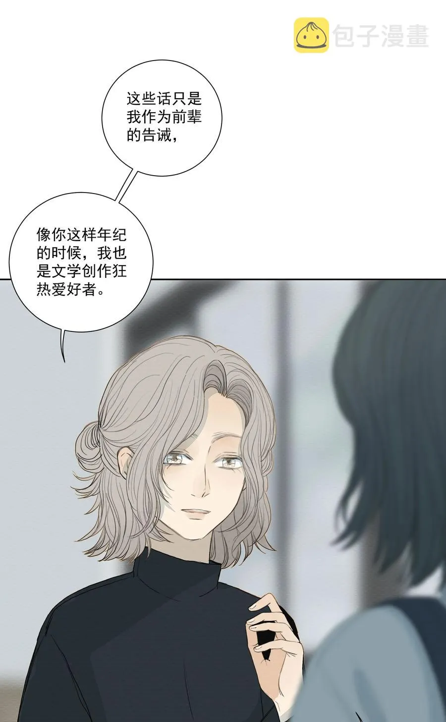 034 值得怀疑的人 第24页