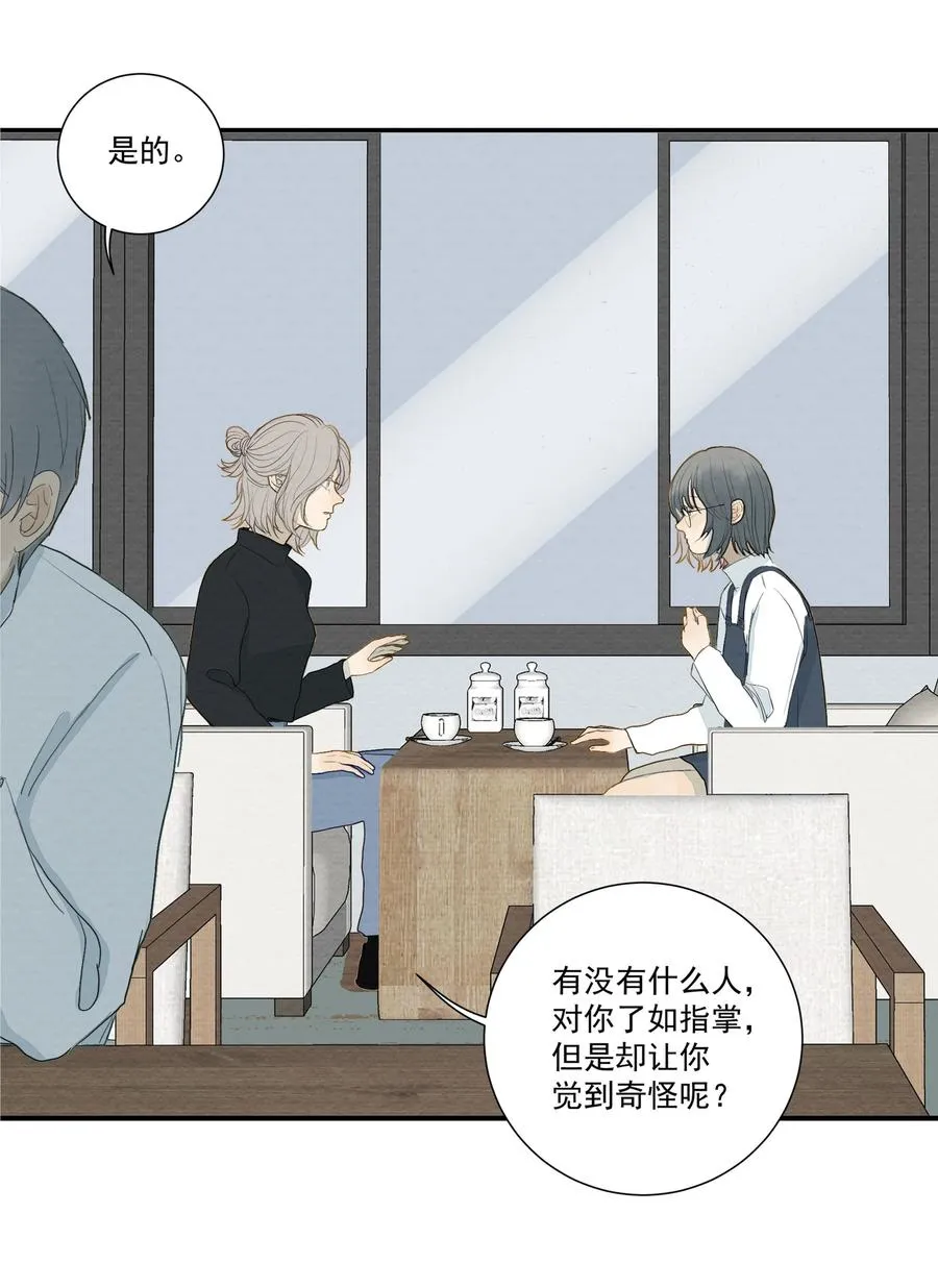 034 值得怀疑的人 第26页