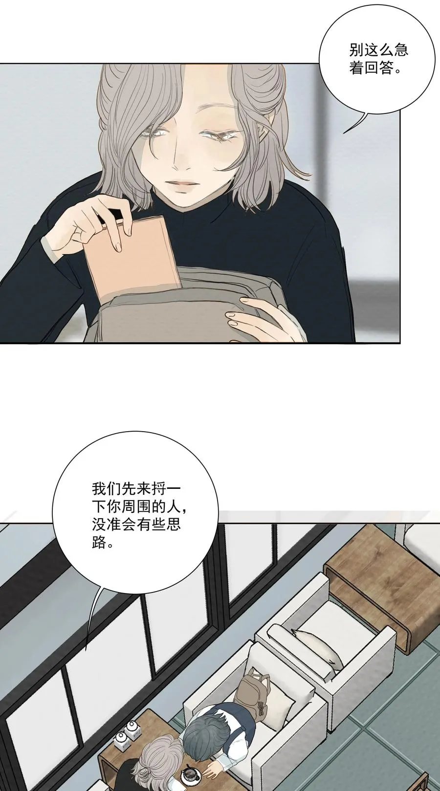 034 值得怀疑的人 第28页