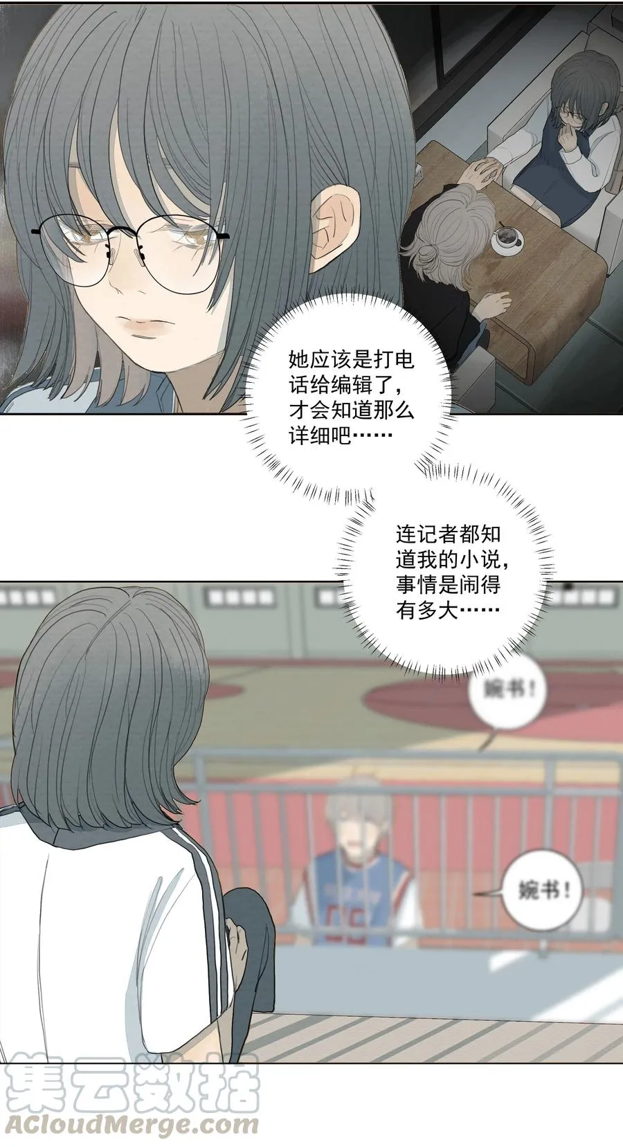 035 你这个杀人犯！ 第5页
