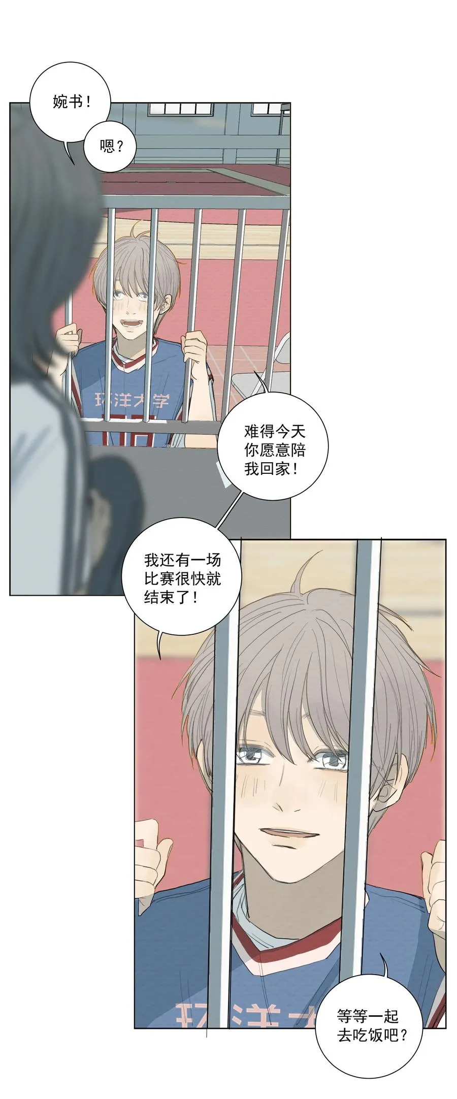 035 你这个杀人犯！ 第6页