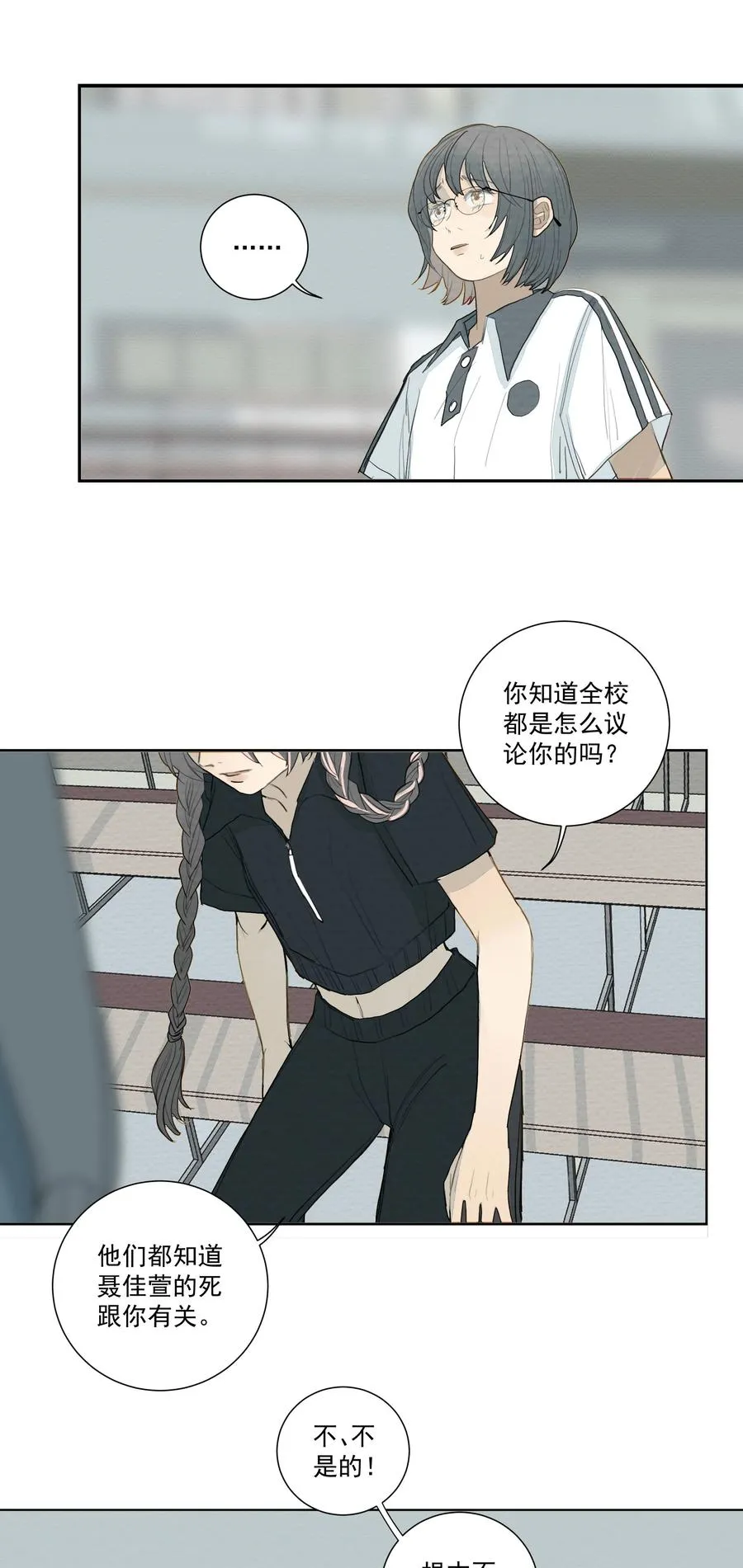 035 你这个杀人犯！ 第14页