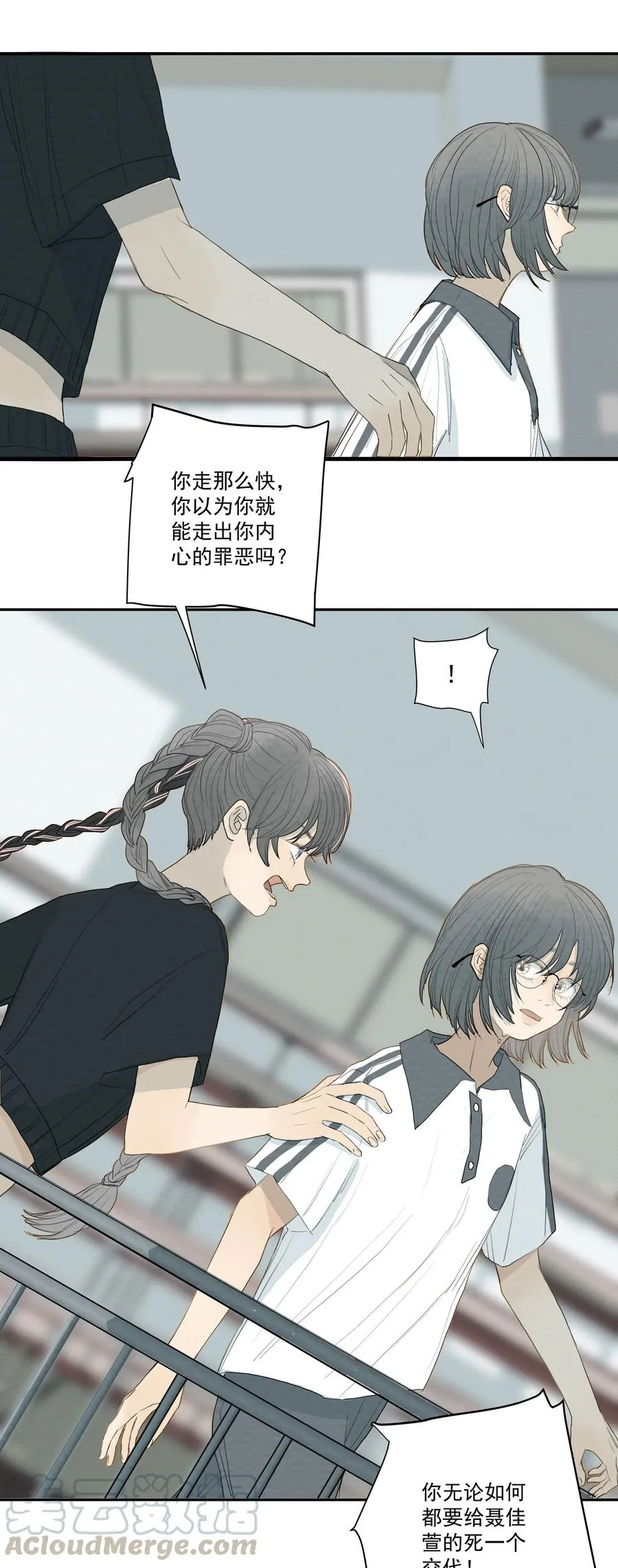 035 你这个杀人犯！ 第17页