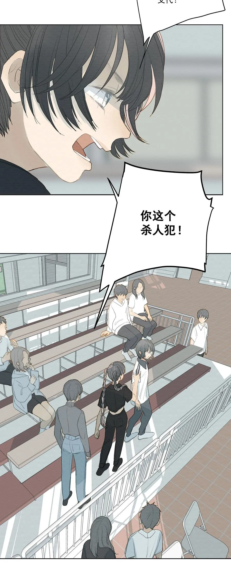 035 你这个杀人犯！ 第18页