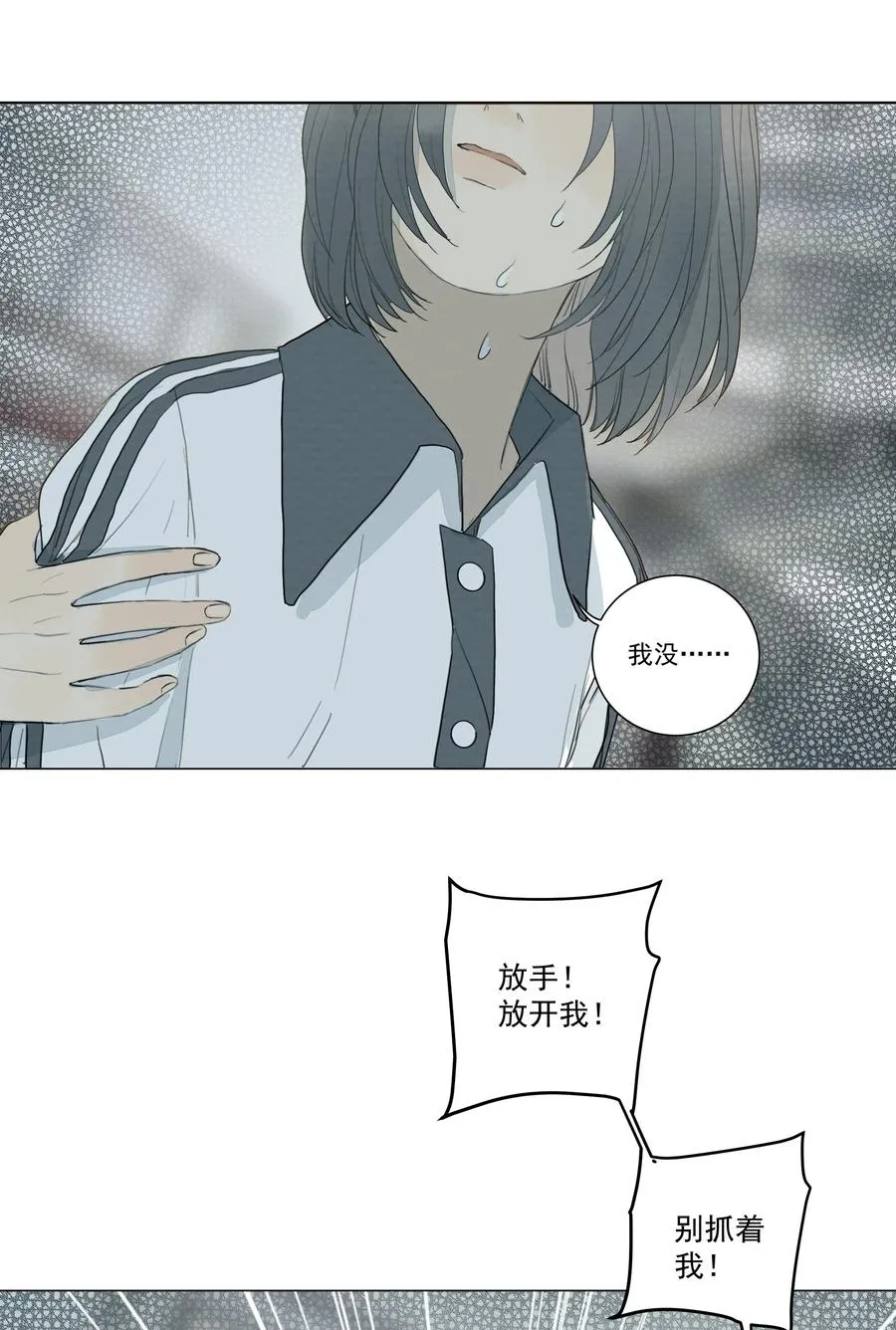 035 你这个杀人犯！ 第20页
