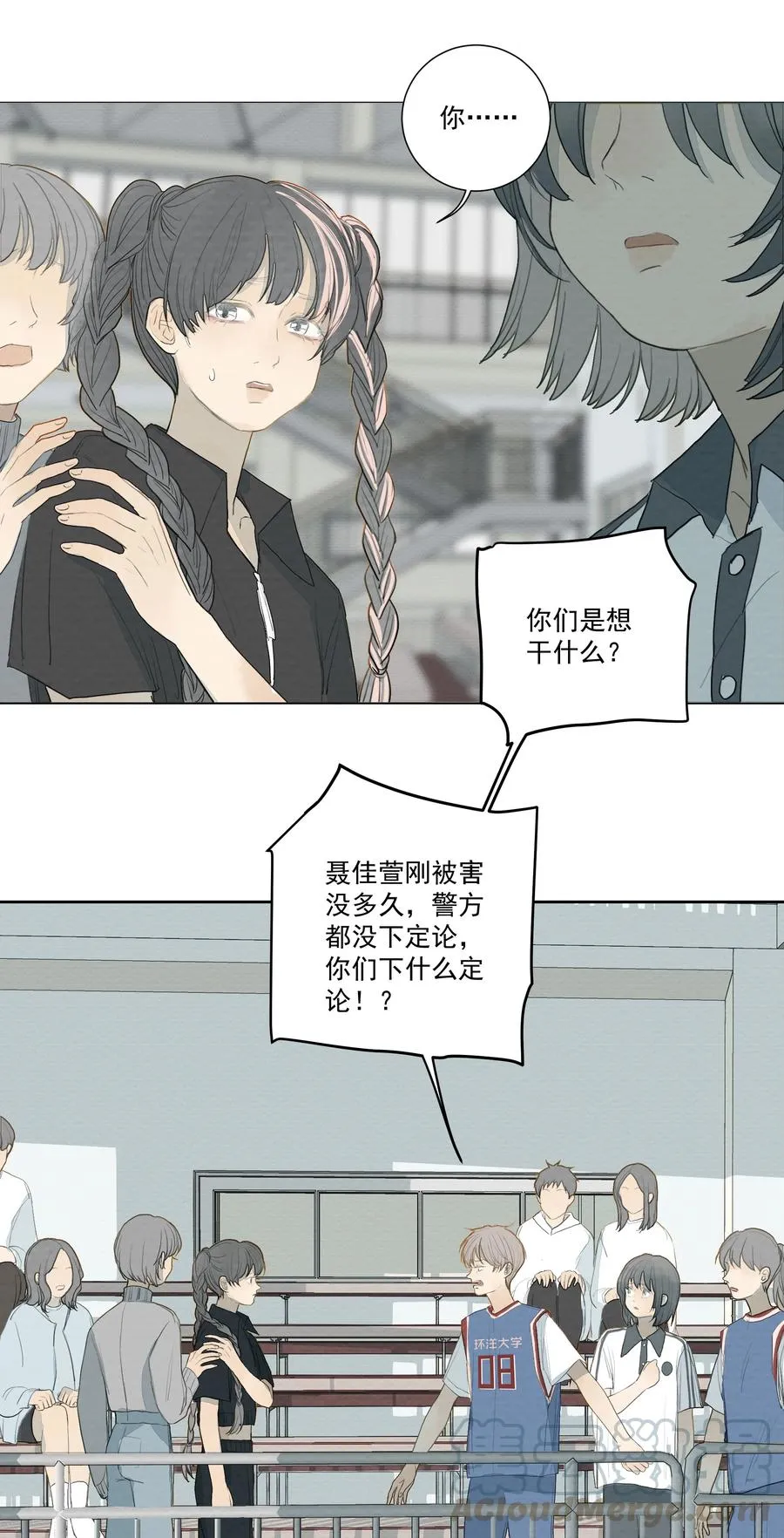 035 你这个杀人犯！ 第23页