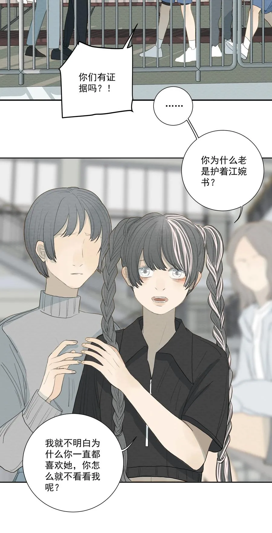 035 你这个杀人犯！ 第24页