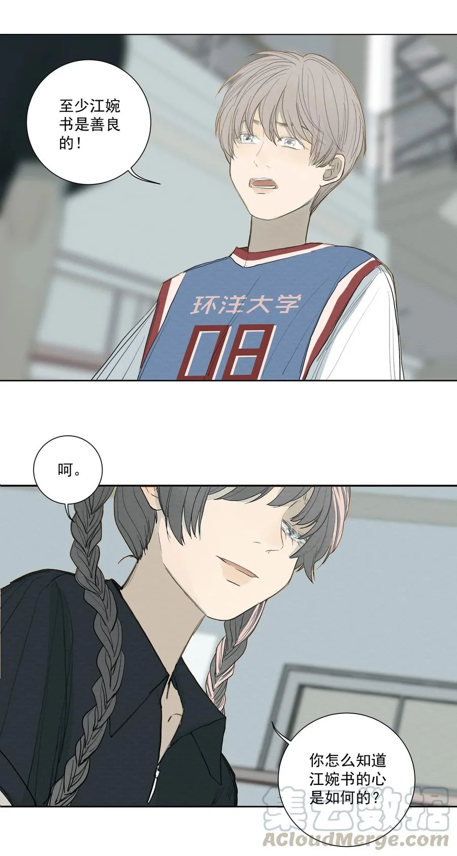 035 你这个杀人犯！ 第25页