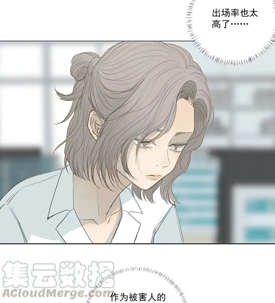 036 对峙 第5页