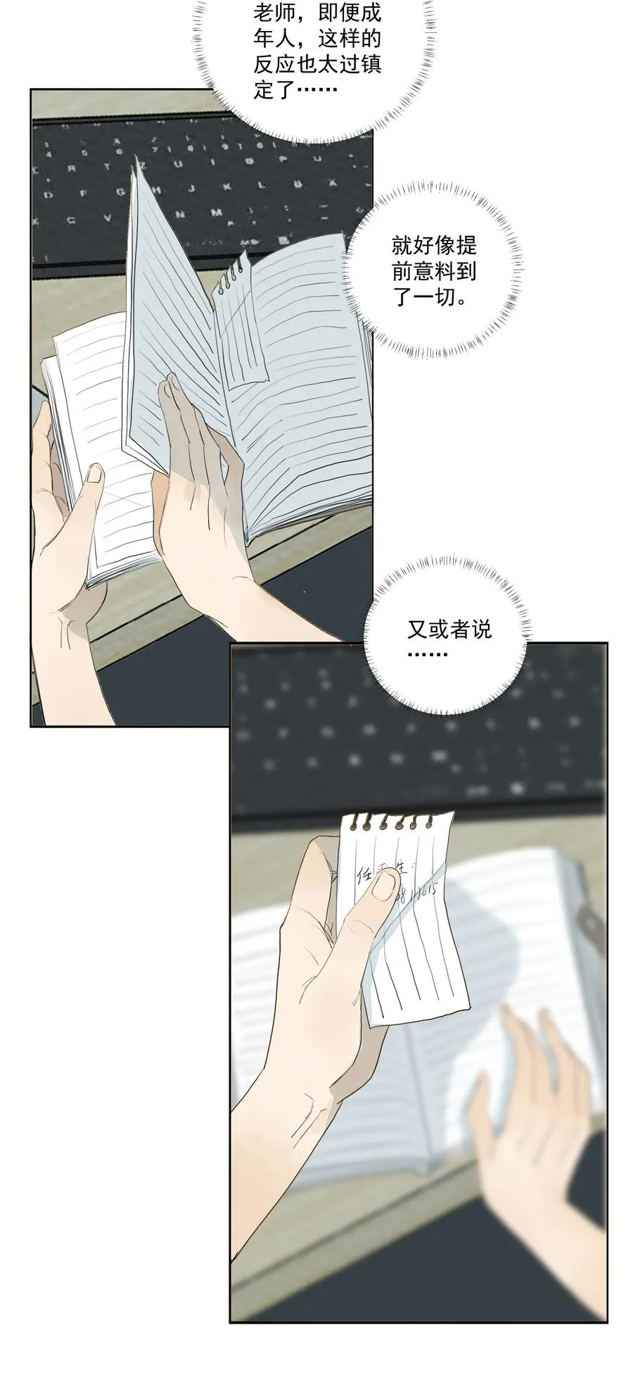 036 对峙 第6页