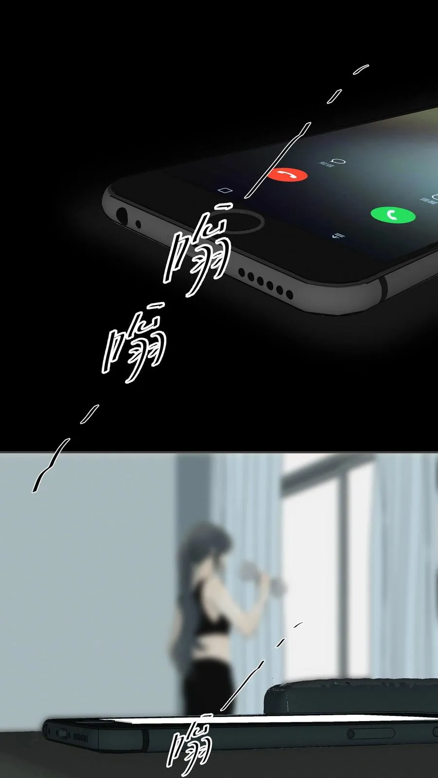 036 对峙 第10页