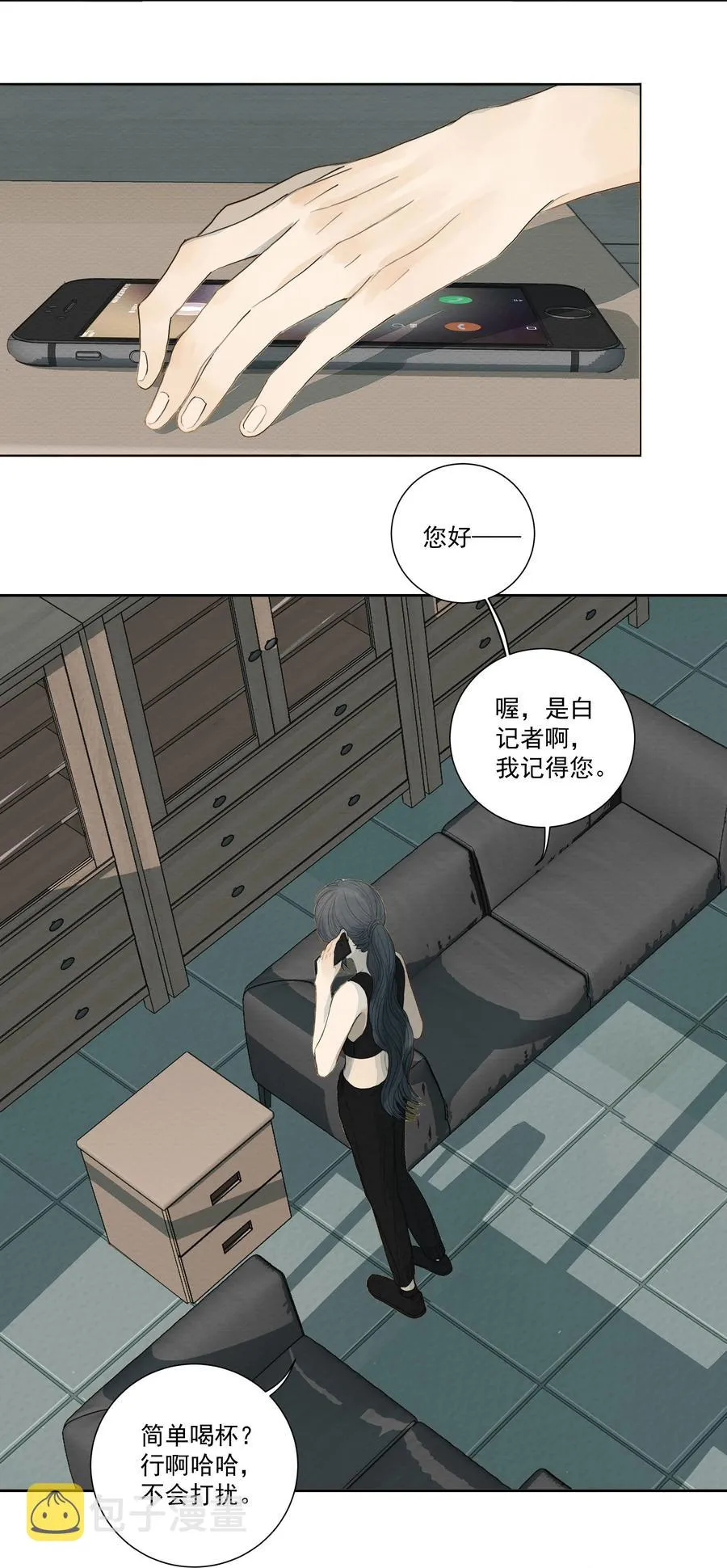 036 对峙 第12页