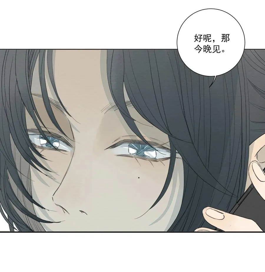 036 对峙 第14页