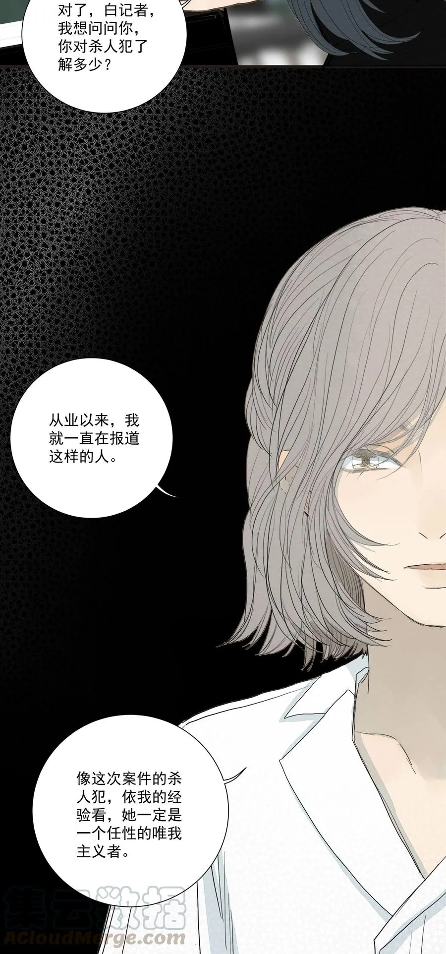 036 对峙 第29页