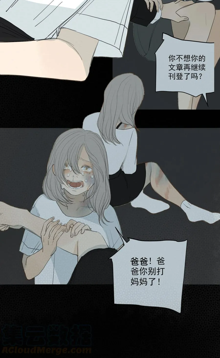 036 对峙 第35页