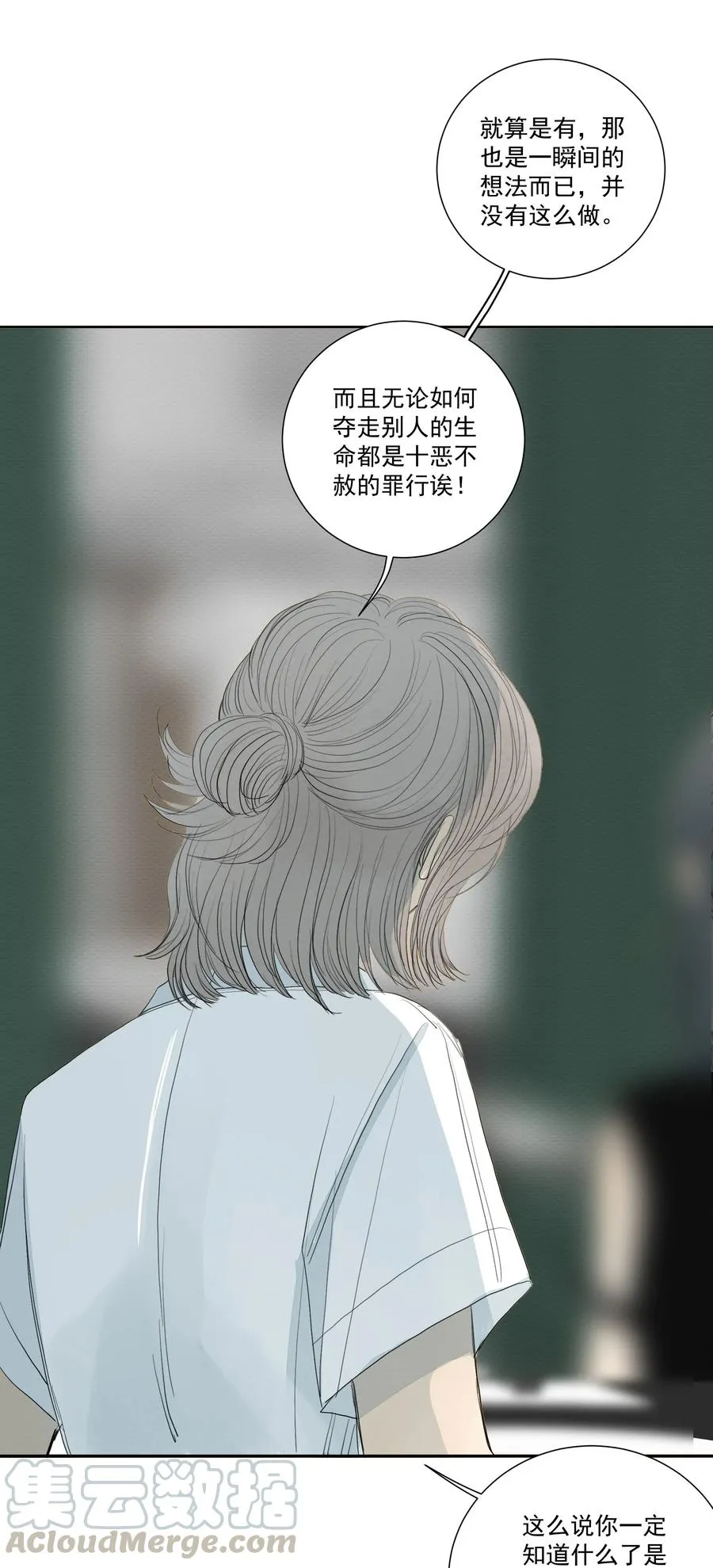 036 对峙 第37页
