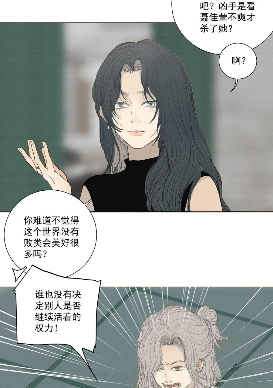 036 对峙 第38页