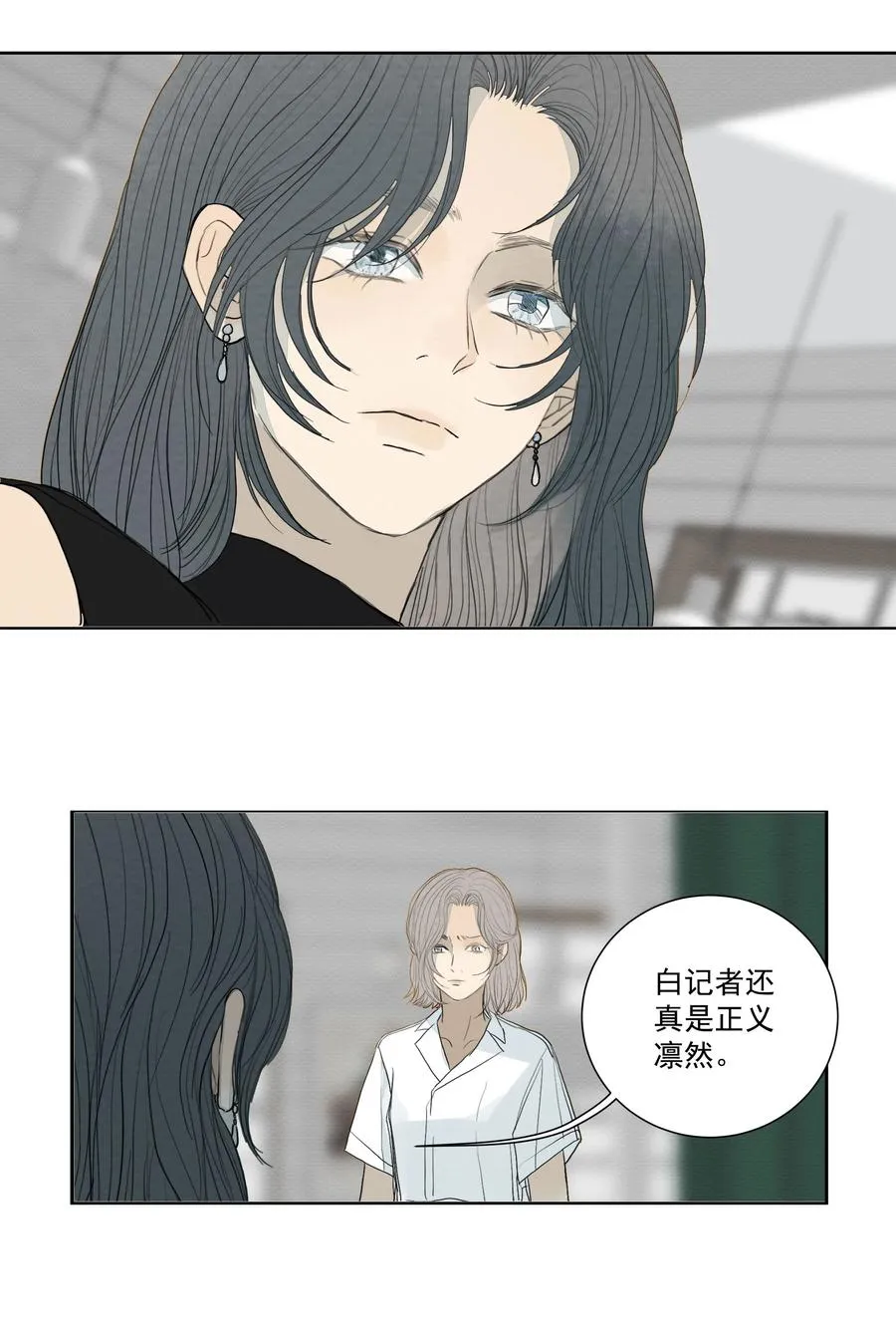 036 对峙 第40页