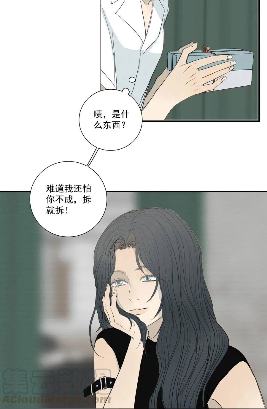 036 对峙 第43页
