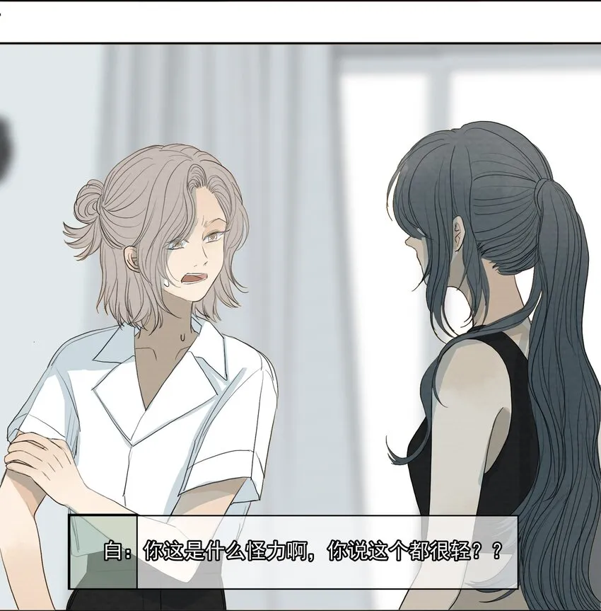 40.1 小番外 第5页