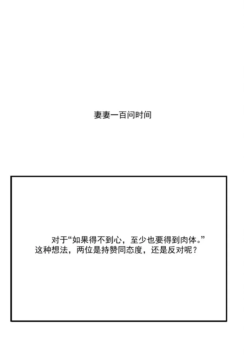 40.1 小番外 第8页