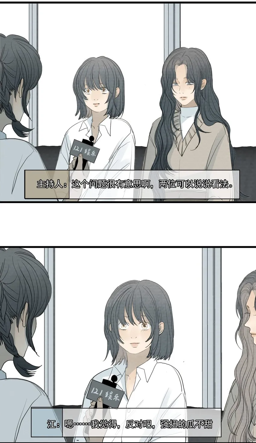 40.1 小番外 第9页