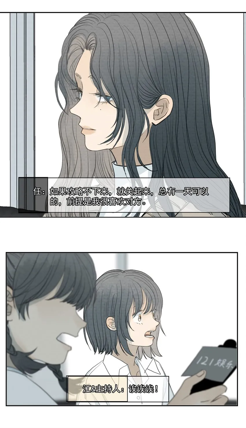 40.1 小番外 第11页