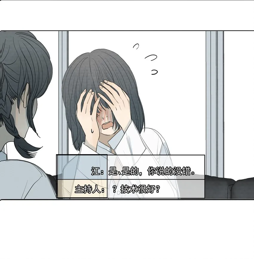 40.1 小番外 第14页