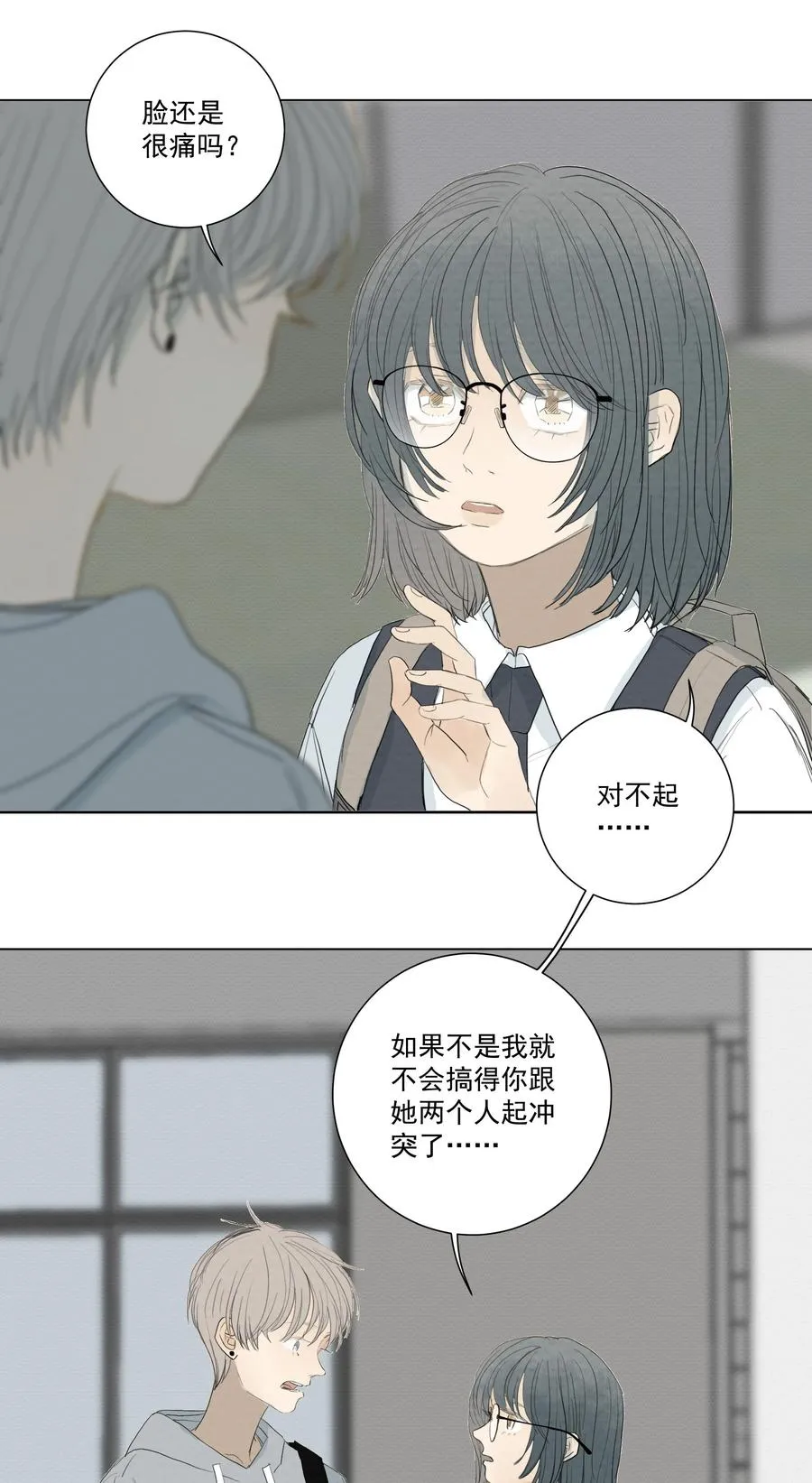 037 冲突 第18页