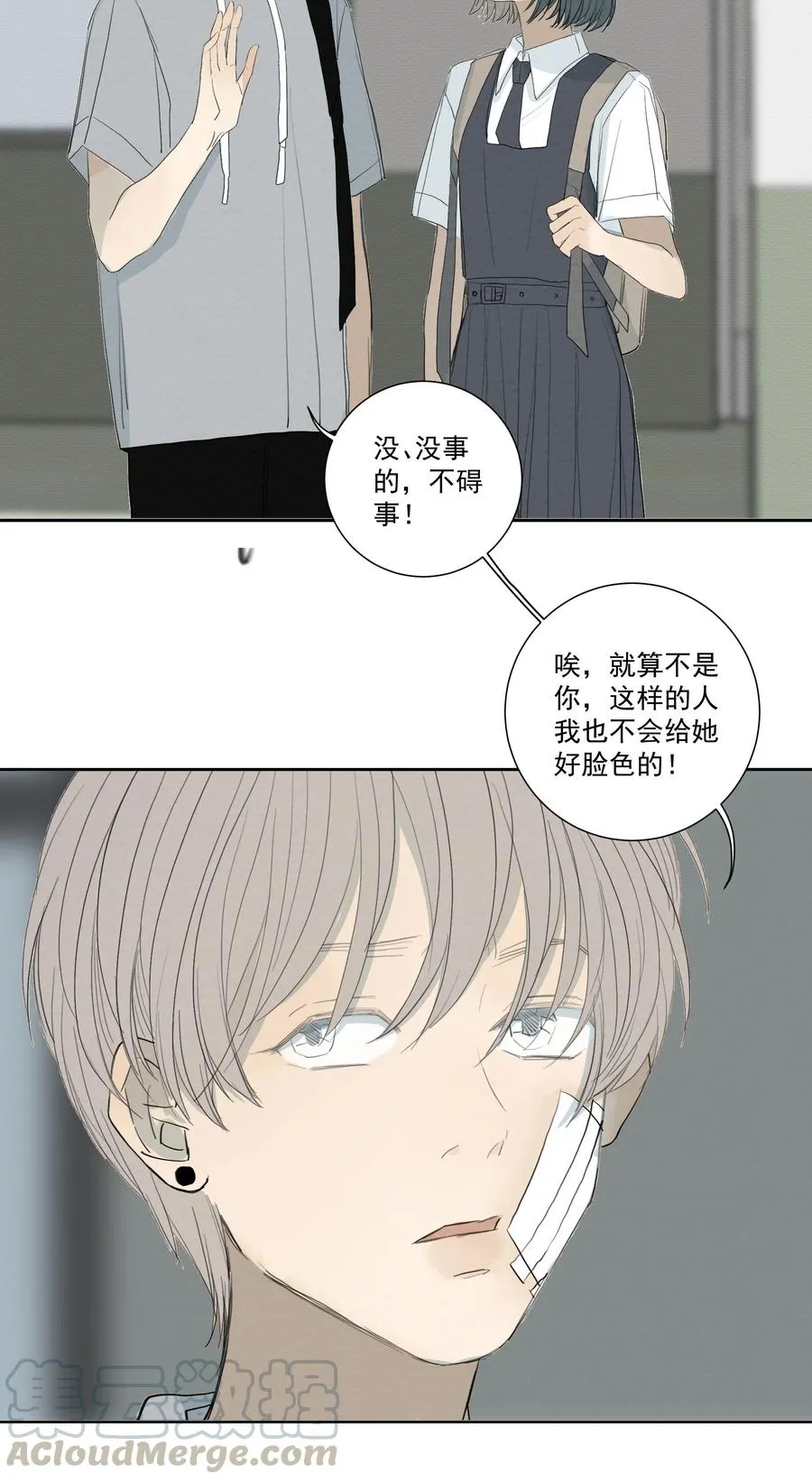 037 冲突 第19页