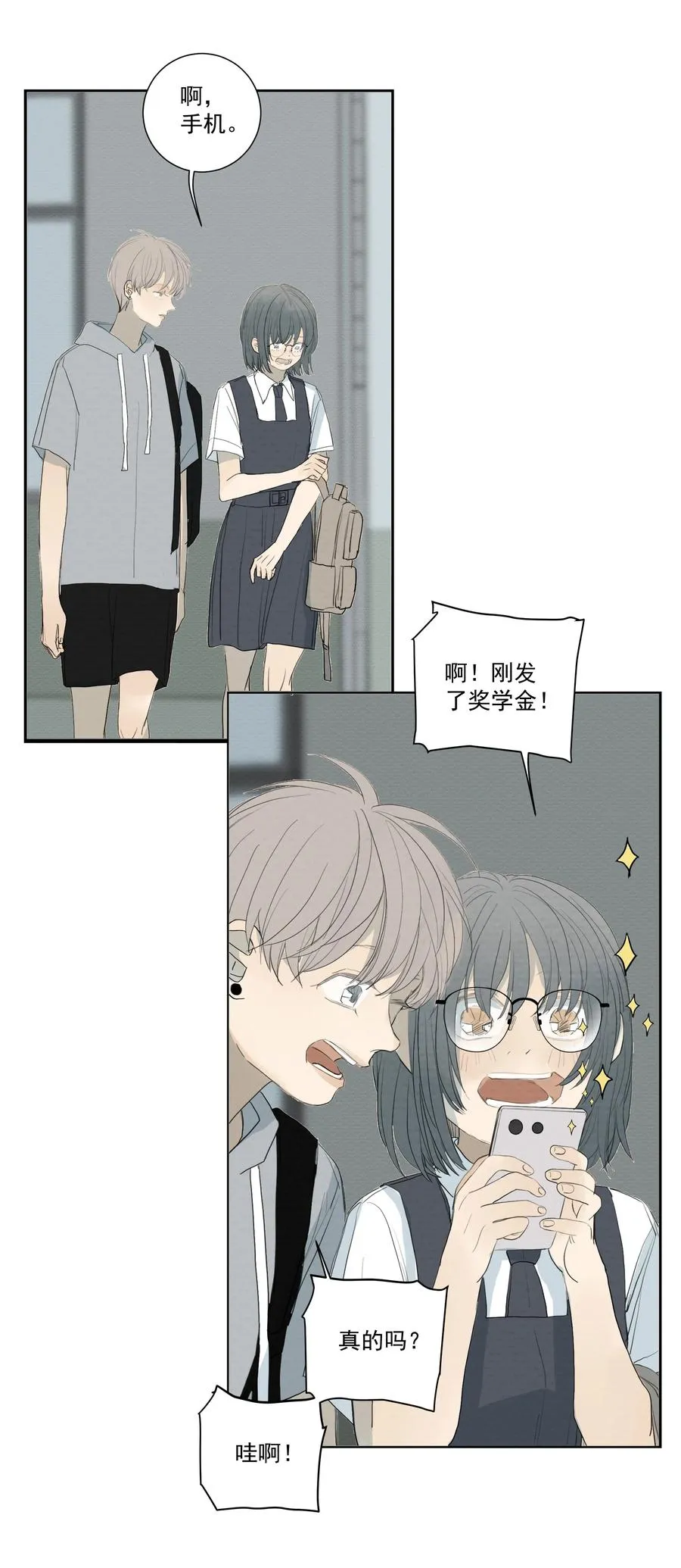 037 冲突 第20页