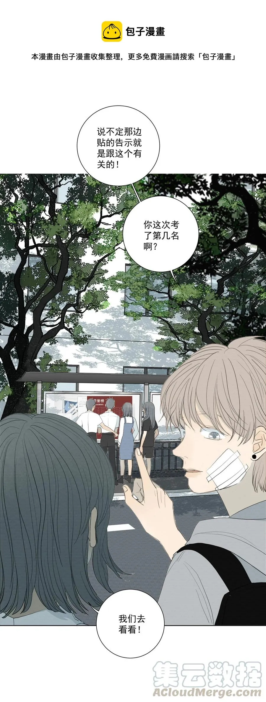 037 冲突 第21页