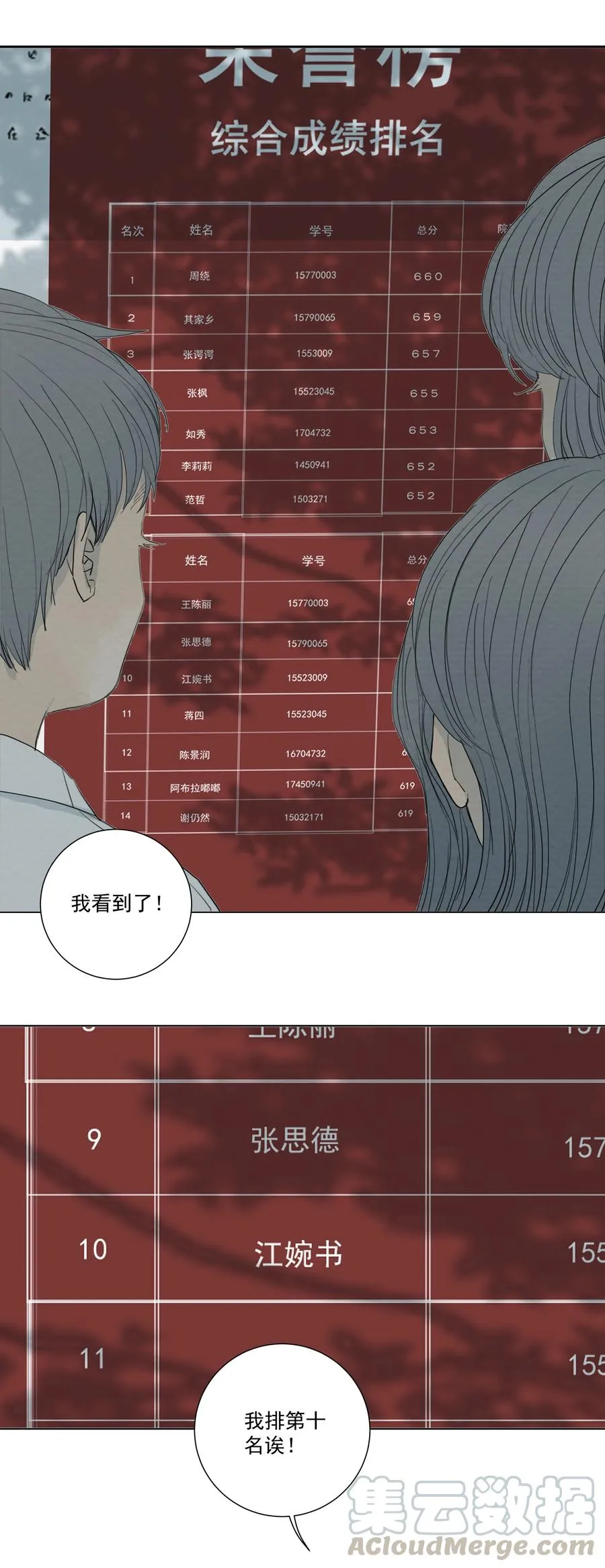 037 冲突 第23页