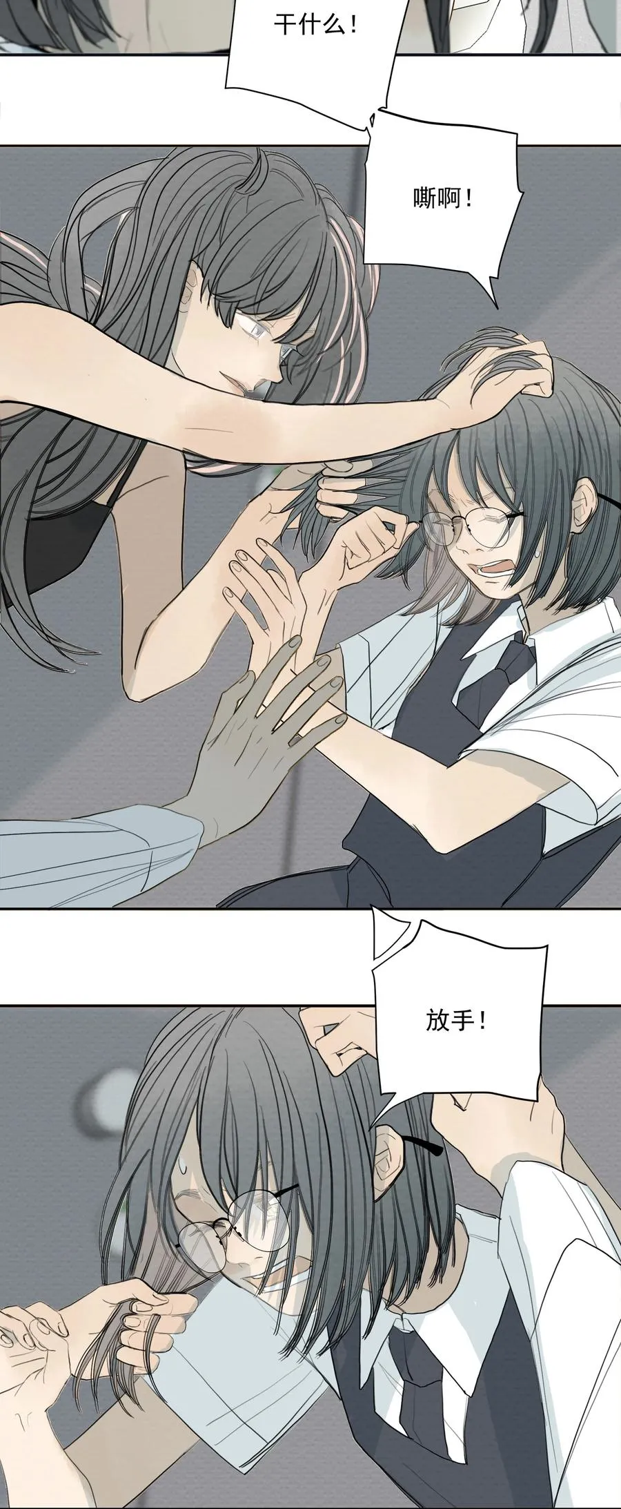 037 冲突 第38页