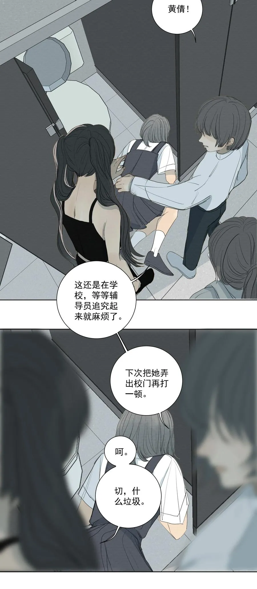 038 恶意？杀意！ 第6页