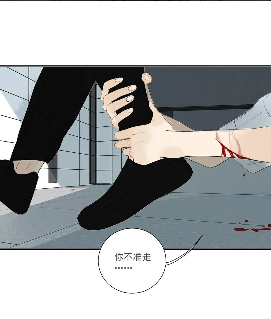 038 恶意？杀意！ 第8页