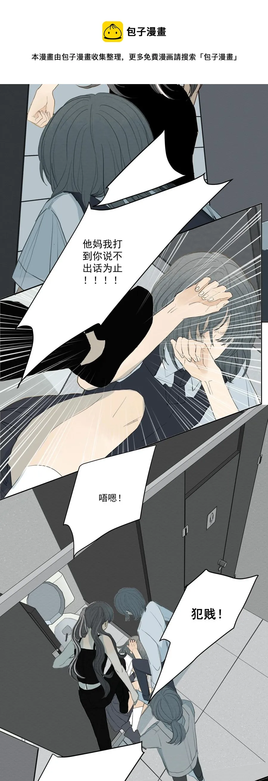 038 恶意？杀意！ 第10页