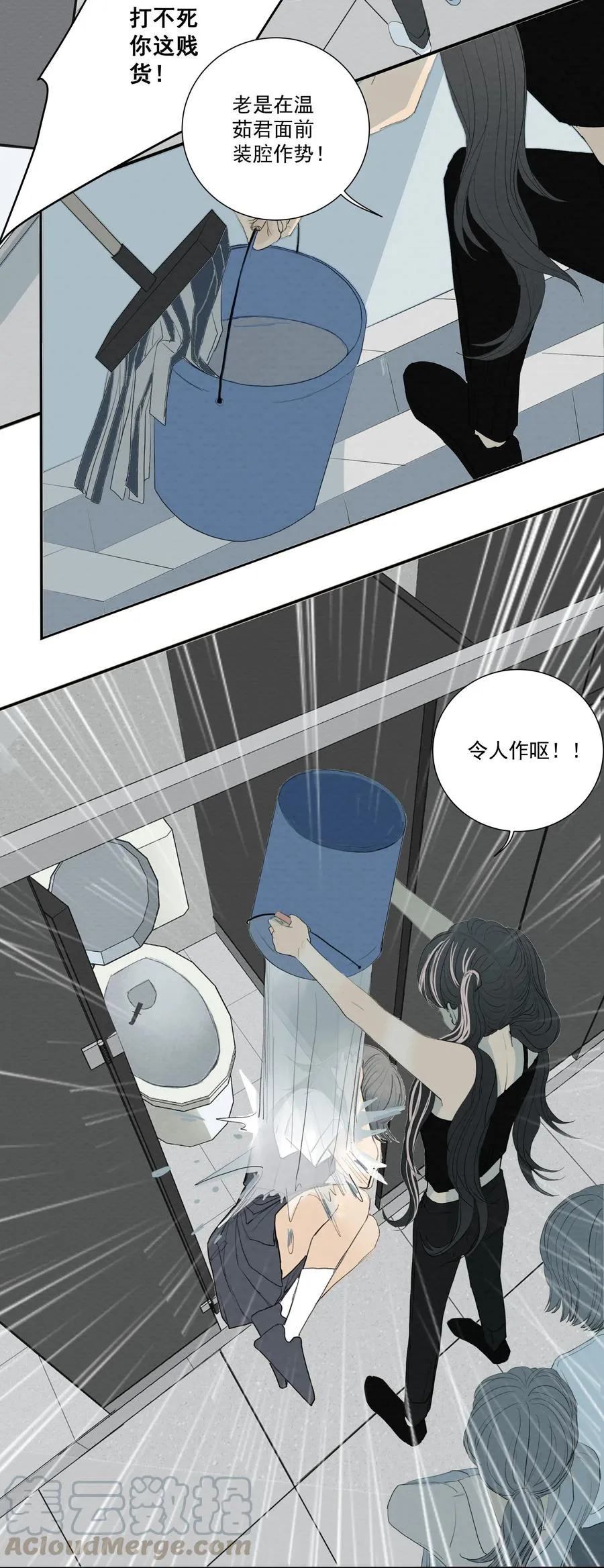 038 恶意？杀意！ 第11页